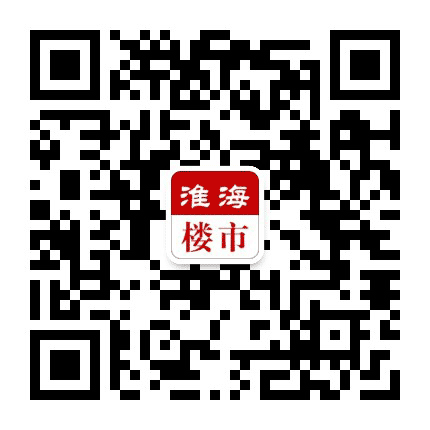 淮海楼市公众号二维码