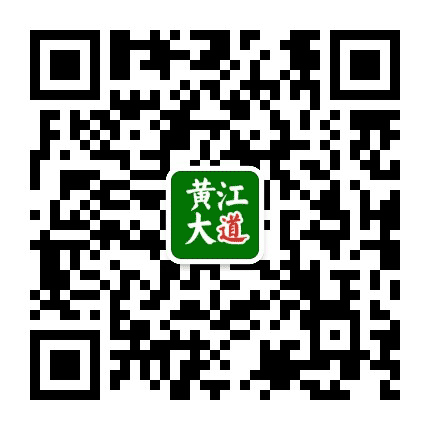 黄江大道公众号二维码
