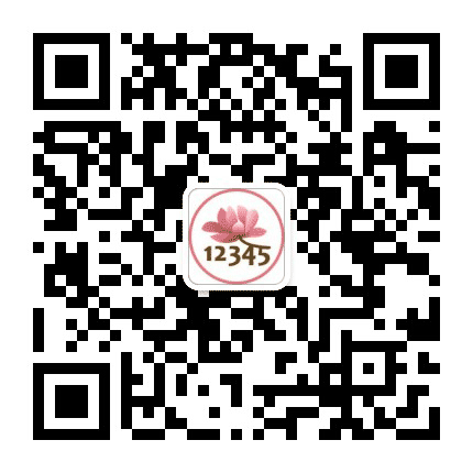 汉中12345公众号二维码