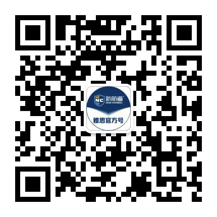 新航道3分钟学雅思公众号二维码