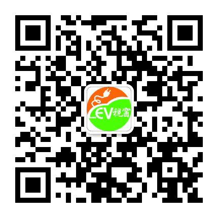 EV视窗公众号二维码