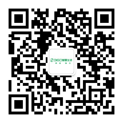 360智慧生活公众号二维码