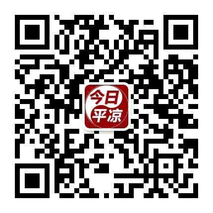 今日平凉公众号二维码