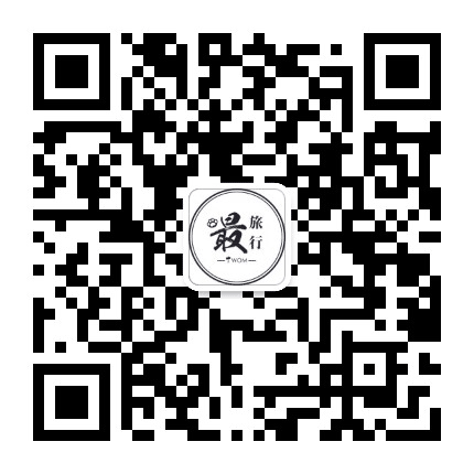 最旅行公众号二维码