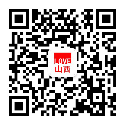 爱山西公众号二维码