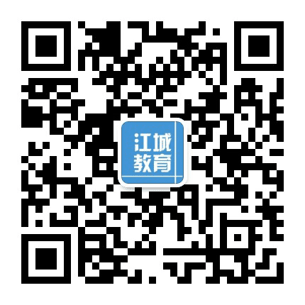 江城教育在线公众号二维码