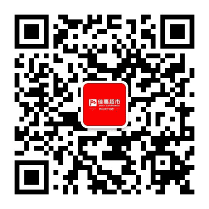 佳惠超市大什字店公众号二维码
