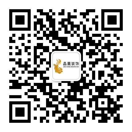 毕节晶凰装饰公众号二维码