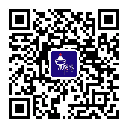 京福楼老北京涮锅公众号二维码