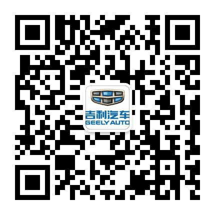 靖江苏靖吉利汽车公众号二维码