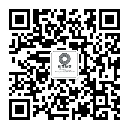 桃花源著公众号二维码