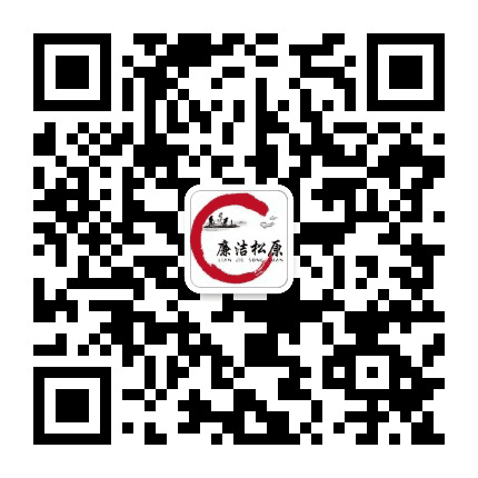 廉洁松原公众号二维码