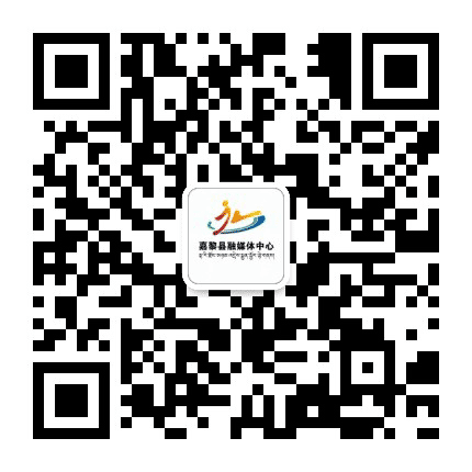 嘉黎广播电视台公众号二维码