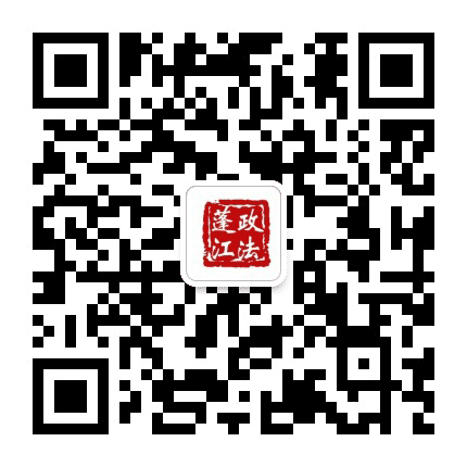 蓬江政法公众号二维码