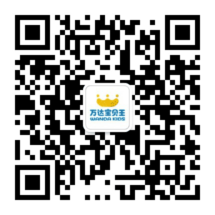 济南高新万达儿童乐园公众号二维码