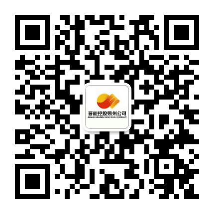 晋能朔州公司公众号二维码