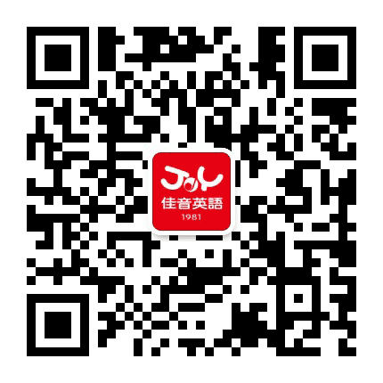 兰州佳音英语学校公众号二维码