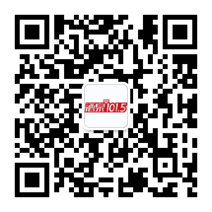 听酒泉公众号二维码