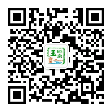 廉政酒泉公众号二维码