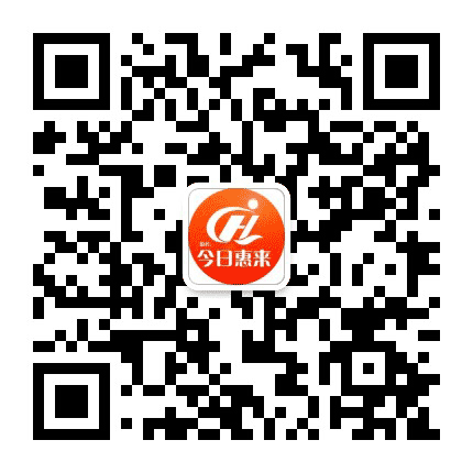 今日惠来公众号二维码