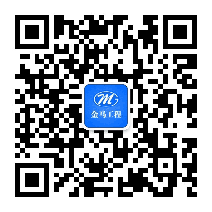 江苏金马工程有限公司北京分公司公众号二维码