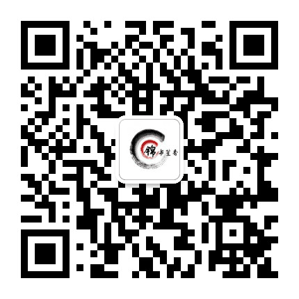 锦书笙香书法空间公众号二维码