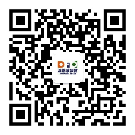 澳佛莱生态板公众号二维码