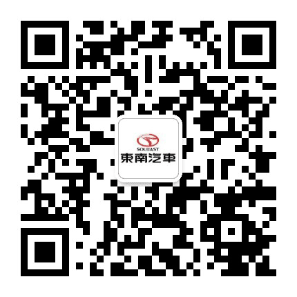 金泰福东南汽车公众号二维码