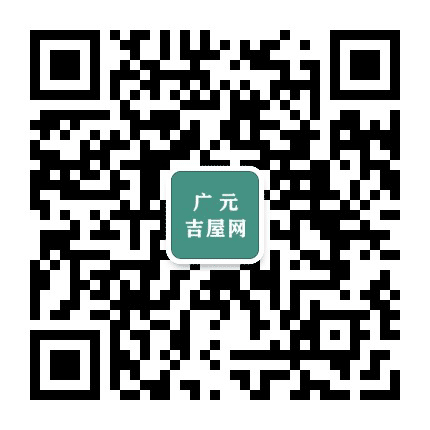 广元房产吉屋网公众号二维码