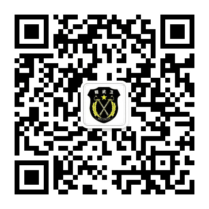 青岛精武卫公众号二维码