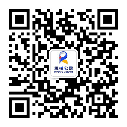 机械公民上街校区公众号二维码