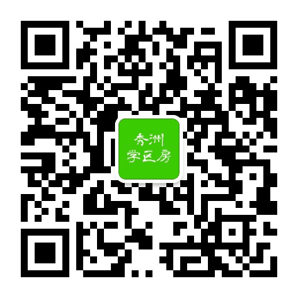 秀洲学区房公众号二维码