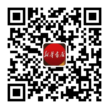 樟树新华书店公众号二维码