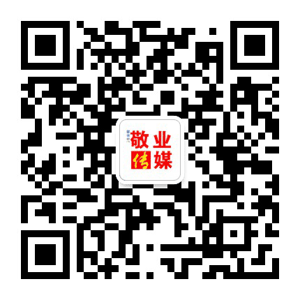 敬业传媒公众号二维码