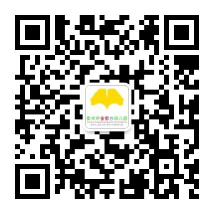 崇州市金银杏幼儿园公众号二维码