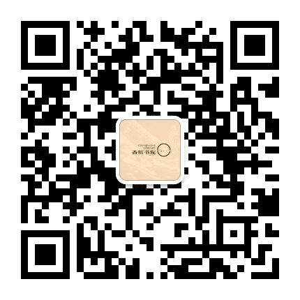 建业香槟书院公众号二维码