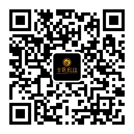 金阳影业公众号二维码