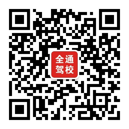 焦作驾驶人培训公众号二维码