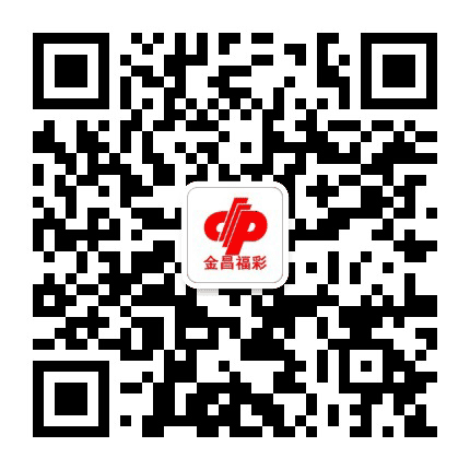 金昌福彩公众号二维码