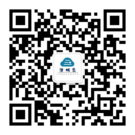 津城云公众号二维码