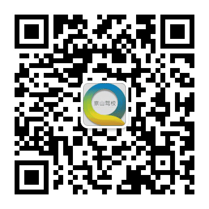 京山驾校公众号二维码