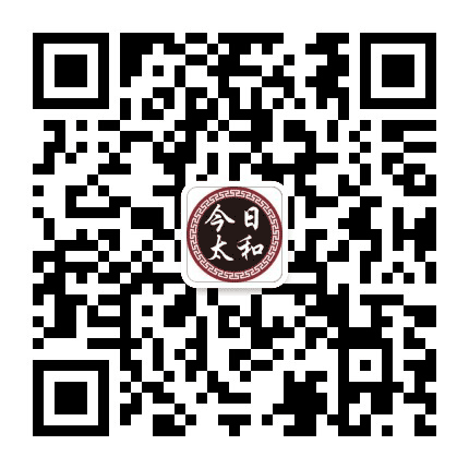 今日太和公众号二维码