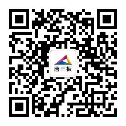 唐三板公众号二维码
