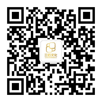 三石文化互动公众号二维码
