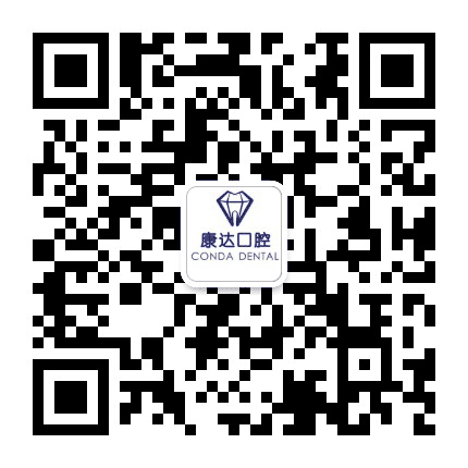 东莞黄江康达口腔门诊部公众号二维码