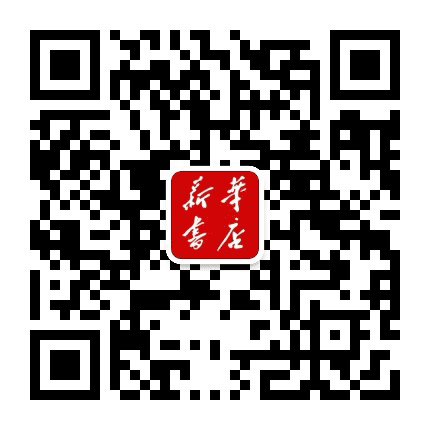 垦利新华书店公众号二维码