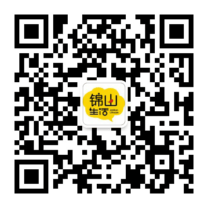 锦山生活公众号二维码