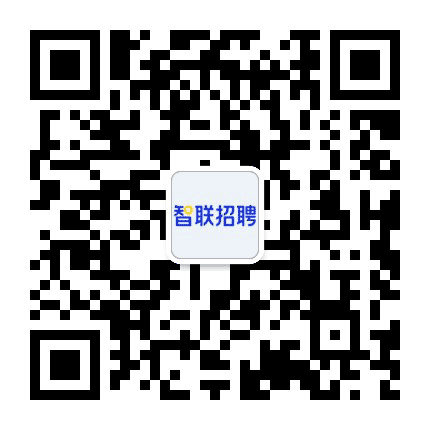 智联招聘昆明站公众号二维码