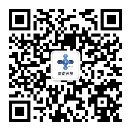 剑川康诺精神病专科医院公众号二维码