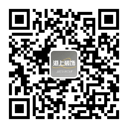 港上装饰公众号二维码